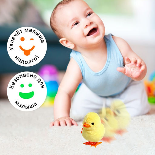 Заводная игрушка-брелок Цыплёнок Цыпа - Simaland фото 7