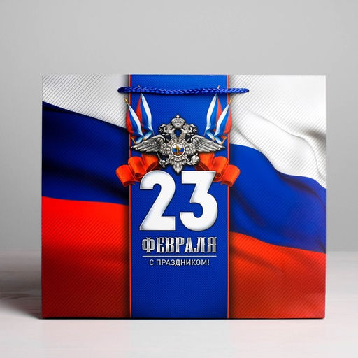 Пакет ламинированный горизонтальный С Праздником!, S 15 12 5,5 см - Дарите счастье фото 2