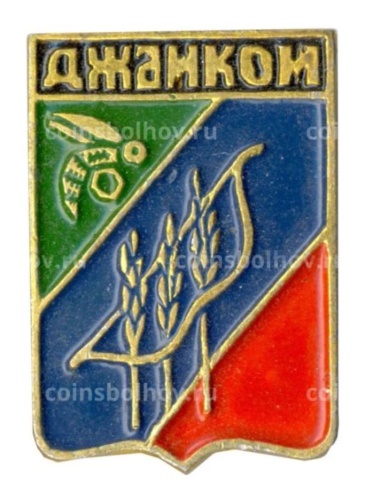 Значок Джанкой