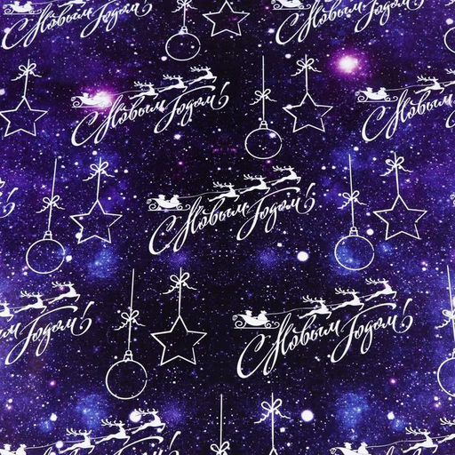 Бумага упаковочная глянцевая С новым годом, 70 х 100 см, 1 лист - UPAK LAND фото 4