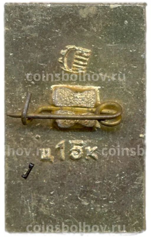 Значок Киев София  XVIII век