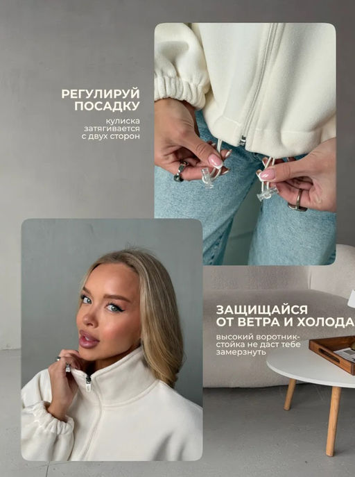 K13389 Толстовка из флиса на молнии СЛИВКИ