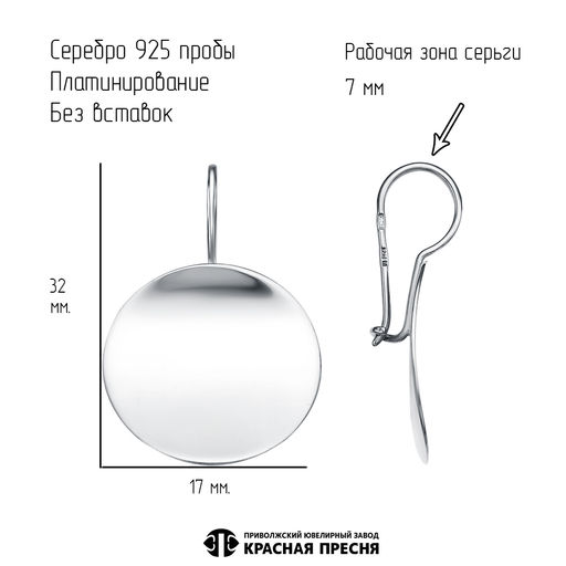 СЕРЬГИ 33016058Пл - Красная пресня фото 3