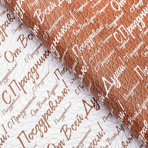 Цена за 10 шт. Бумага упаковочная,  глянцевая "С праздником! ", двусторонняя, 50 х 70 см