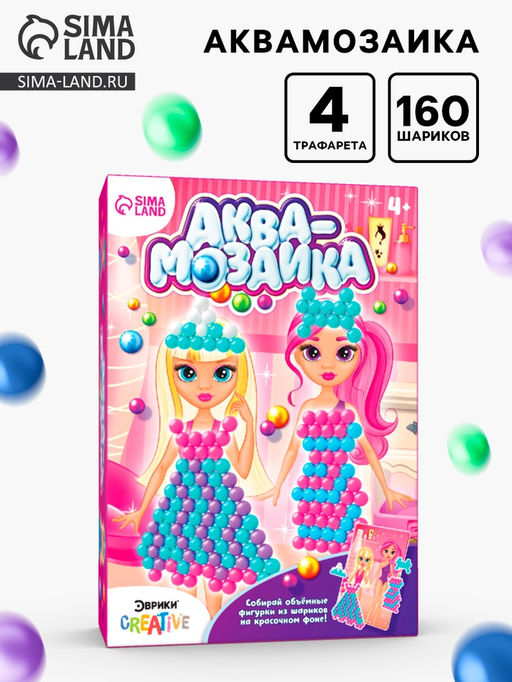 Аквамозаика с декорациями Девочки