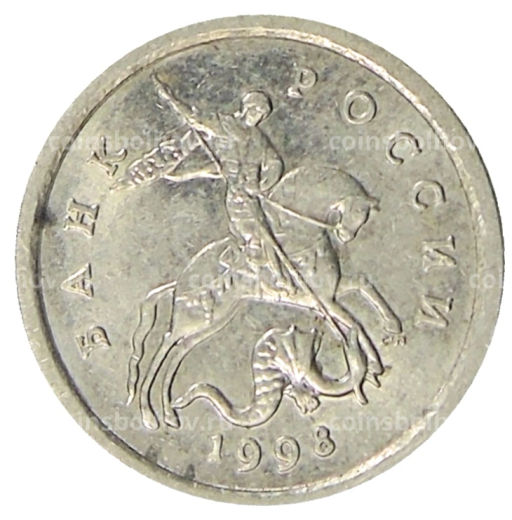1 копейка 1998 года С-П