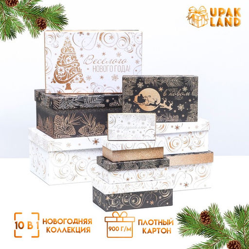 Набор коробок 10 в 1 Счастья в Новом году, 30,5 х 20 х 13 - 12 х 6,5 х 4 см - UPAK LAND фото 11