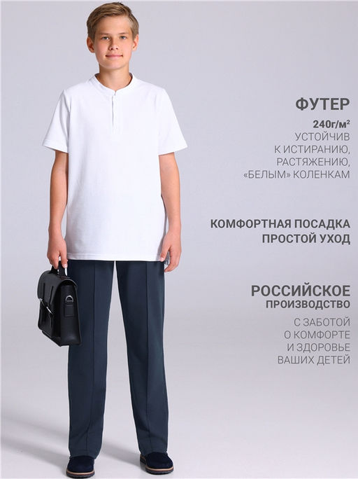 Брюки 1ПББ5012139