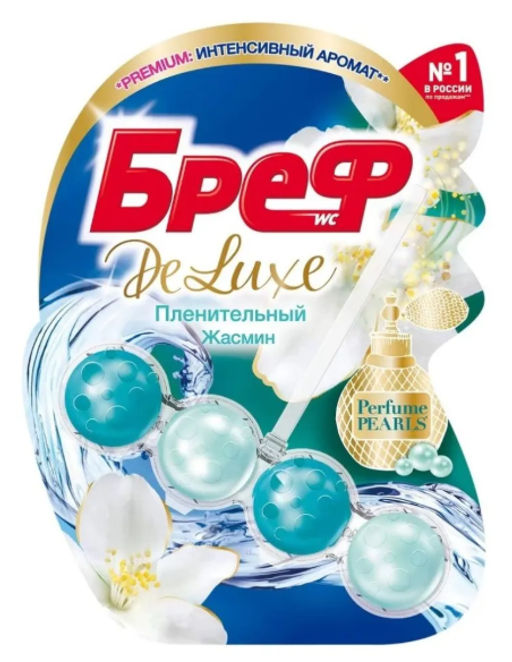 БРЕФ чист.блок д/унитаза 50гр ДЕЛЮКС Пленительный Жасмин