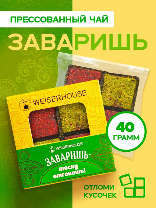 Заваришь - тоску отгонишь, плитка 40 гр. 1 уп.