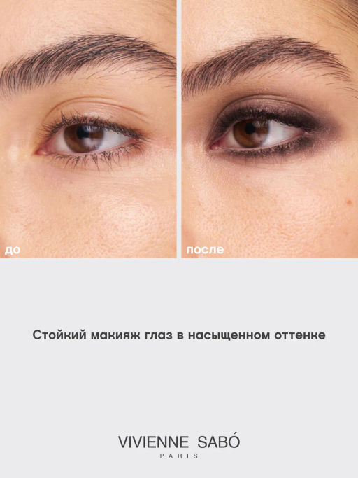 новинка Vivienne Sabo Карандаш для глаз Merci тон 05 коричневый с перламутром  фото 3