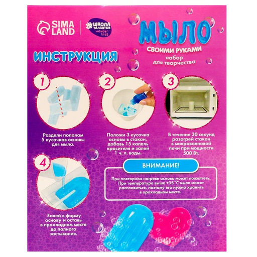 УЦЕНКА Набор для творчества. Мыло своими руками Вкусное мороженое