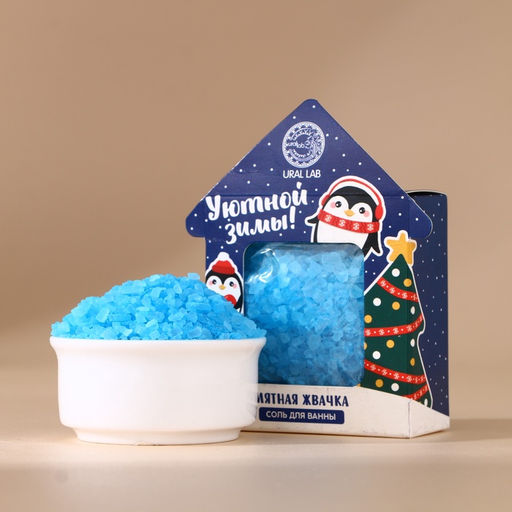 Цена за 2 ш. Соль для ванны URAL LAB Уютной зимы, 100 г, аромат мятной жвачки, Новый Год