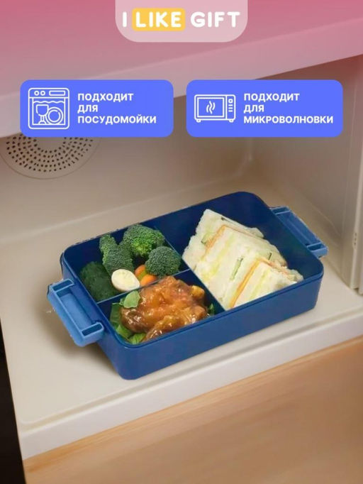Ланчбокс "Tasty food", orange-blue (ложка+вилка), 1100 мл