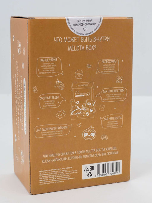 MilotaBox mini Sloth Box - MILOTA BOX фото 3