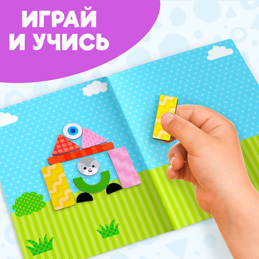Книжка- игрушка Магнитный конструктор - Буква-Ленд фото 11