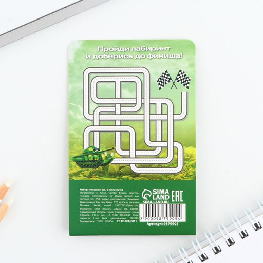 Цена за 3 шт. Набор мини ручка и стикеры-закладки 20 л Юному защитнику. 23 февраля - Artfox фото 6