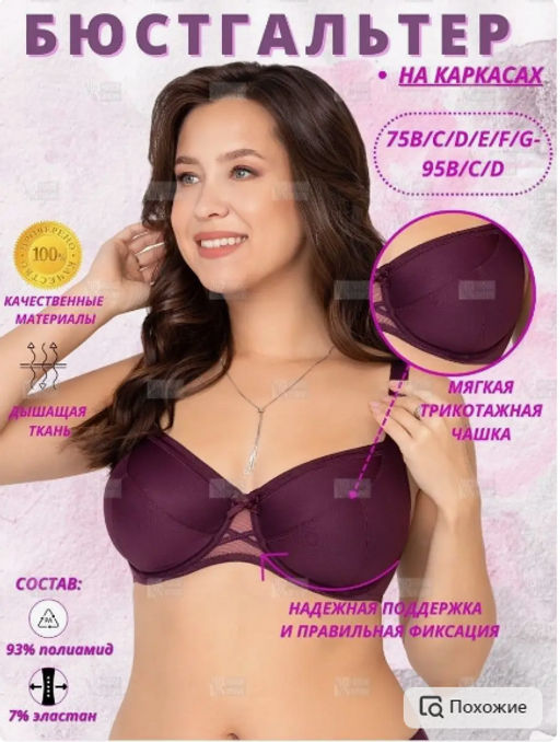 М010 бюст сливовое вино