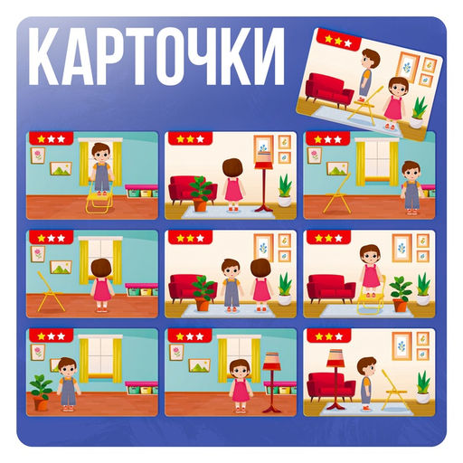 Развивающий набор Кто где стоит? Ориентируемся в пространстве, 3+ - Iq-zabiaka фото 6