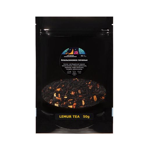 Чай черный ароматизированный Апельсиновое печенье, 250 г - Lemur coffee roasters фото 3