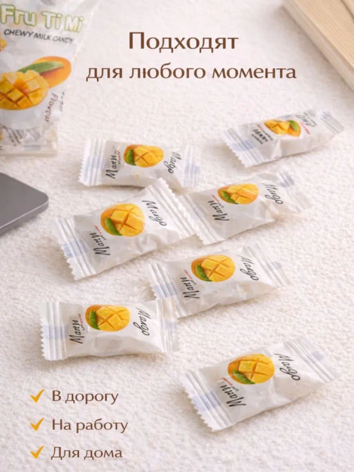 МОЛОЧНЫЕ ИРИСКИ С ЖЕЛЕЙНОЙ НАЧИНКОЙ «МАНГО» FRU TI MI, 320 гр - Тайская Лавка фото 16