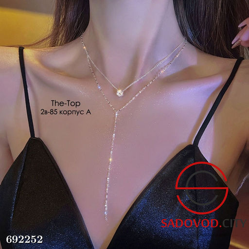 Двойная цепочка с камушком