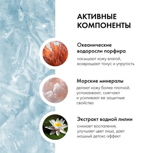 Гель для Лица Аква Увлажняющий Ocean vibes, 100 мл / Organic shop - Organic kitchen фото 5