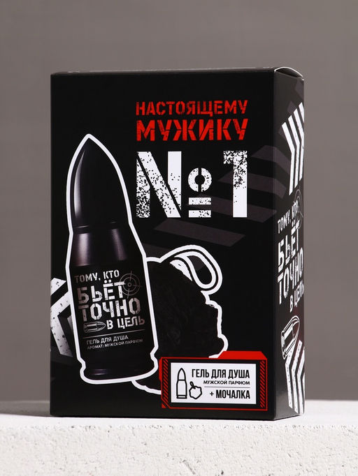 Подарочный набор Настоящему мужику, гель для душа и мочалка для тела, аромат мужской парфюм, 200 мл, Чистое счастье