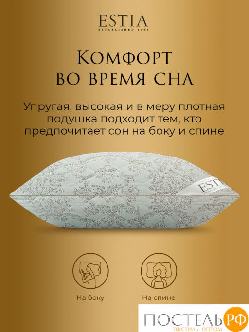 Подушка стеганая Estia НЕПАЛЬСКИЙ КАШЕМИР хл./кашемир.шерсть/полиэф.вол.  фото 8