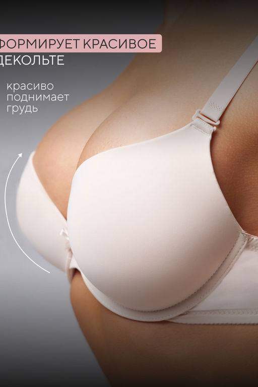 Бюстгальтер 80341 OIRO гладкая чаша 1 шт