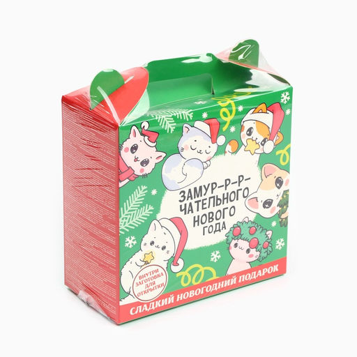 Сладкий детский новогодний подарок Замурчательного года, конфеты + заготовка для открытки, 500 г