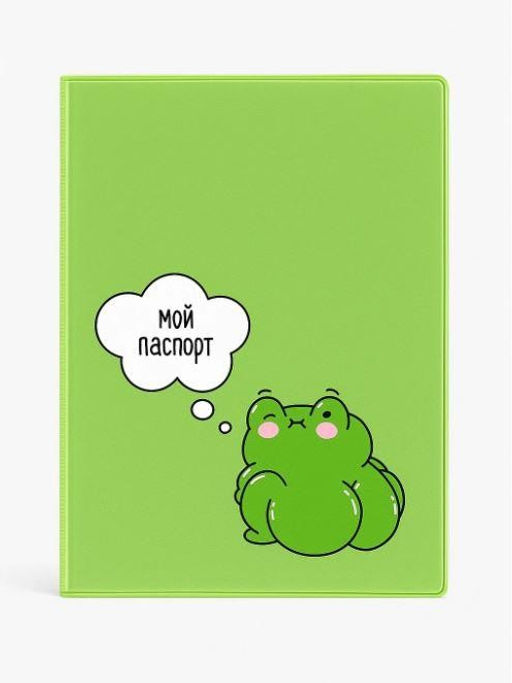 ОБЛОЖКА ДЛЯ ПАСПОРТА Frog, плотность 600 мкм