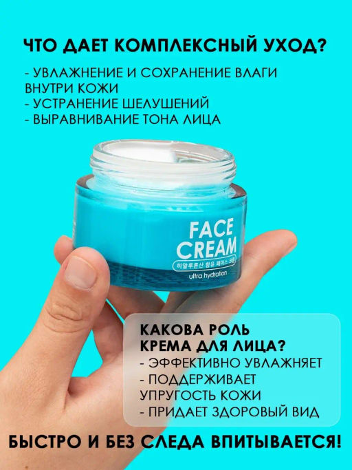 Эффективно увлажняющий крем для лица Hyaluronic TaiYan, 50 г TY-005