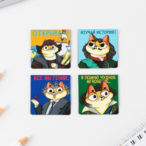 Магнитные закладки в открытке, 4 шт Коты учёные - Artfox фото 4