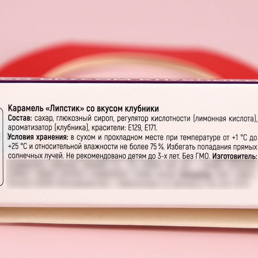 Леденец Для сладких утех помада, вкус: клубника, 4 г. - Simaland фото 4