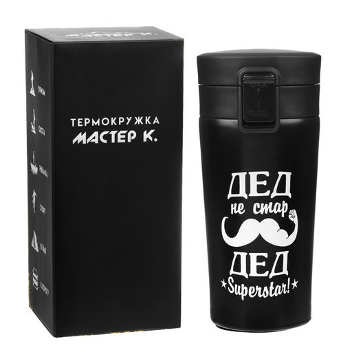 Термокружка Дед не стар, 380 мл, сохраняет тепло 8 ч, с ситечком