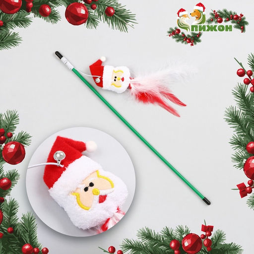 Дразнилка-удочка для кошек с бубенчиком Дед мороз, 40 см - Пижон фото 5