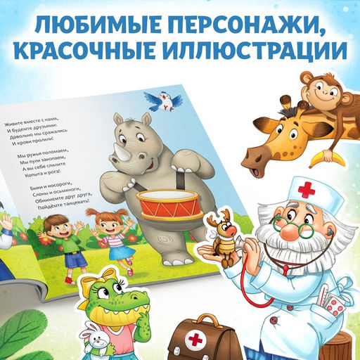 Книги «Сказки в стихах», Корней Чуковский, набор 8 шт.