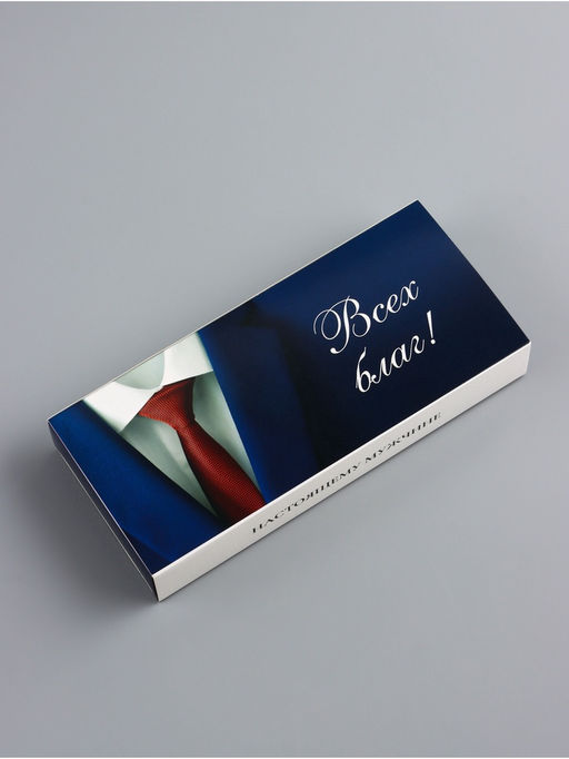 Цена за 3 шт. Коробка складная для 10 конфет без окна Настоящему мужчине, 9.8?22?3.5 см