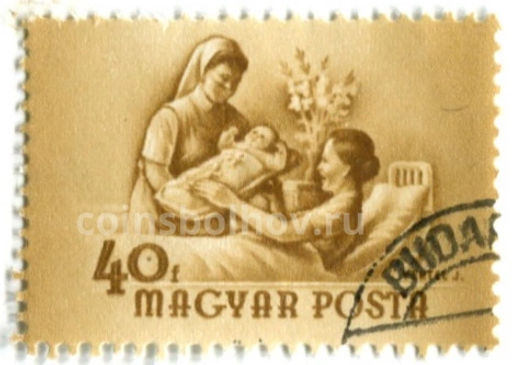 Марка Детская медицина 1954 год Венгрия
