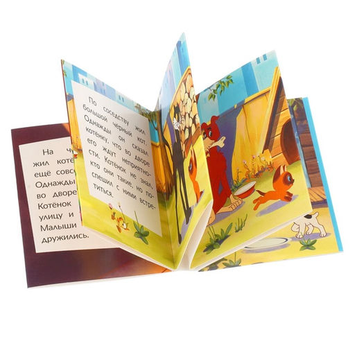 Цена за 3 шт. Книжка-малышка "Союзмультфильм. Котёнок и Щенок" 65х83 мм. Картон. 8 стр.