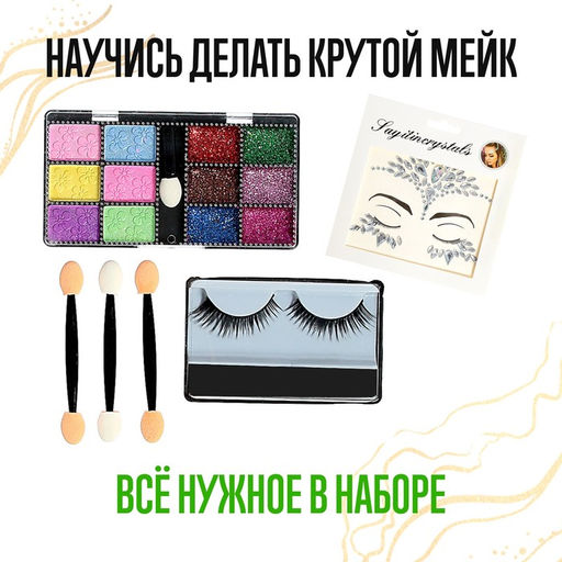 Набор для творчества, Make up studio - Школа талантов фото 4