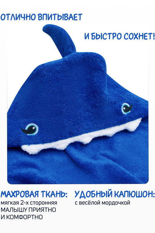 Полотенце-уголок махровый Звери 75*120