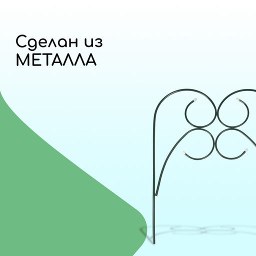 Ограждение декоративное, 55×300 см, 5 секций, металл, зелёное, «Садовод»
