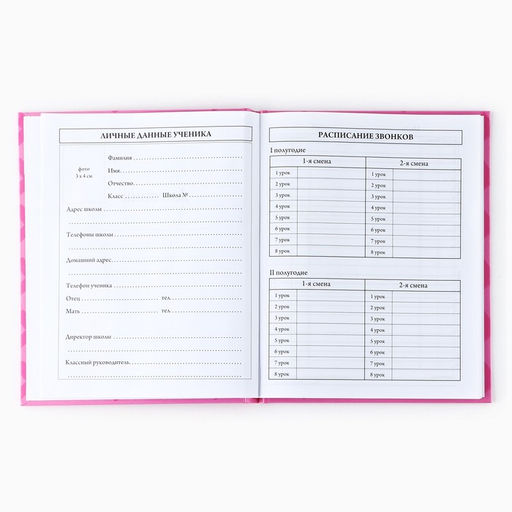 Дневник школьный для 1-11 класса, в твердой обложке, 40 л. «XO»