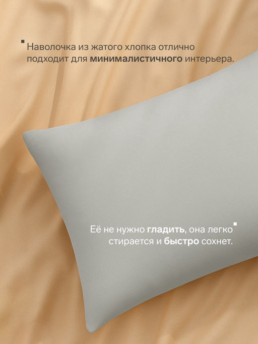 Наволочка LoveLife 50*70 см, цв.зеленый, жатка, 100% п/э, 100гр/м2  фото 5