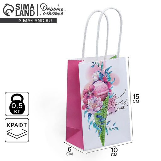 Пакет крафтовый С День рождения!, 15 10 6 см - Дарите счастье фото 7