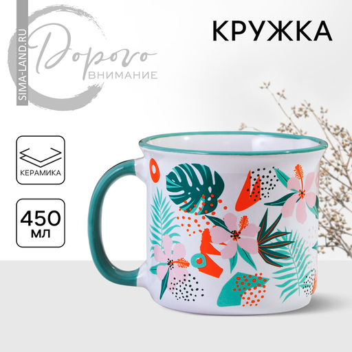 Кружка Цветы, 450 мл - Дорого внимание фото 4