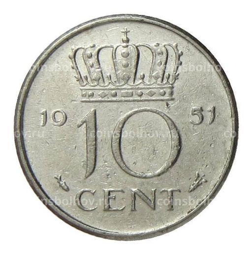 Монета 10 центов 1951 года Нидерланды
