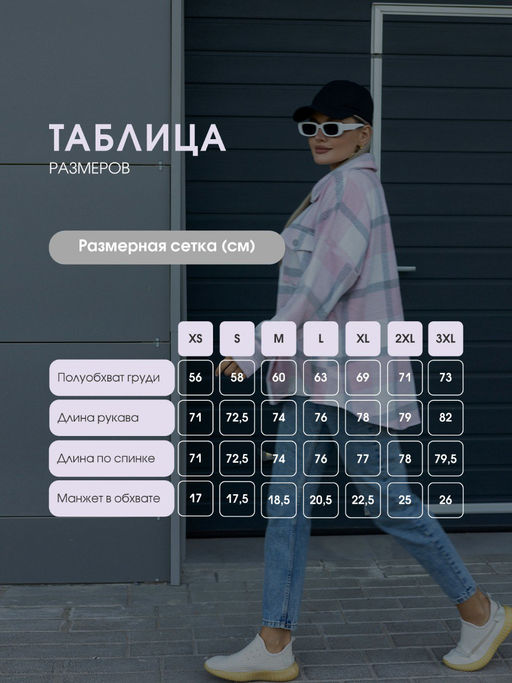 Рубашка женская в клетку РЖК-01